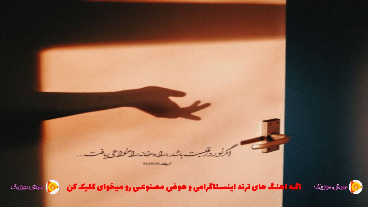 دانلود آهنگ سرد و ساکت از بهرام و رضا پیشرو و علی سورنا و شایع و صادق و حصین
